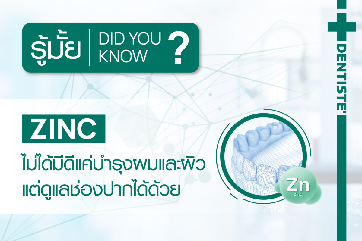 Zinc CPC did you know